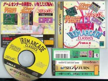 Фотоий: надувательство видео- игры SEGA - IREM ARCADE CLASSICS