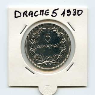 Фотоий: надувательство монетки DRACME 5