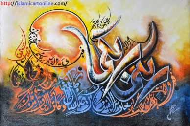 Фотоий: надувательство картины и чертежи VERSES OF SURAH RAHMAN - ISLAMIC ART