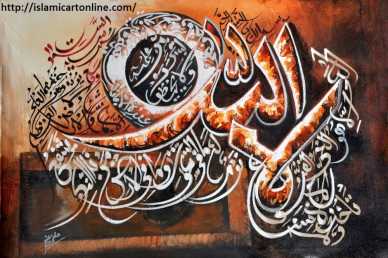 Фотоий: надувательство картины и чертежи AYATUL KURSI - ABSTRACT CALLIGRAPHY